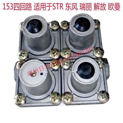 【掛車配套永邦三橋繼動閥一汽東風(fēng)陜汽重汽通用,剎車制動泵閥大全價格,圖片,配件廠家】